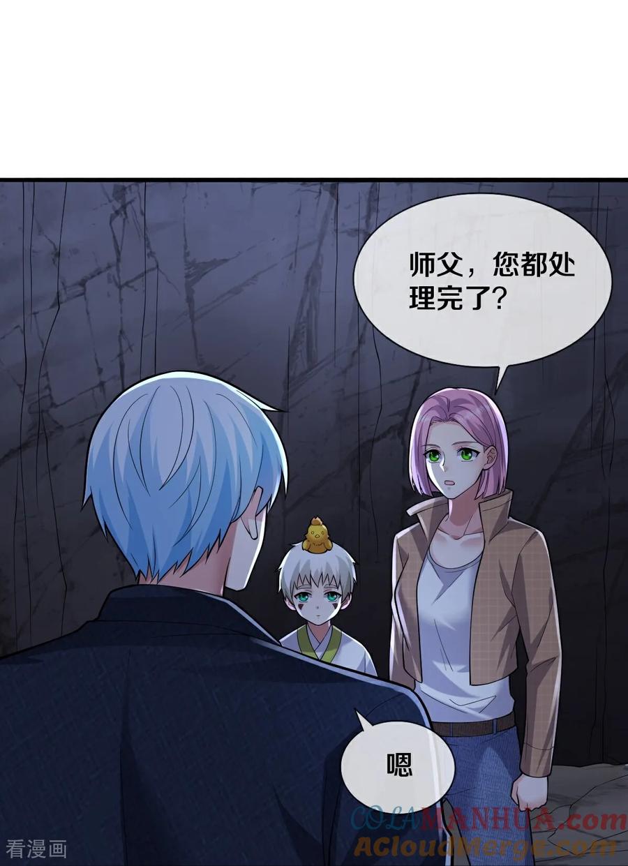 《我是大仙尊》第674话 第11页