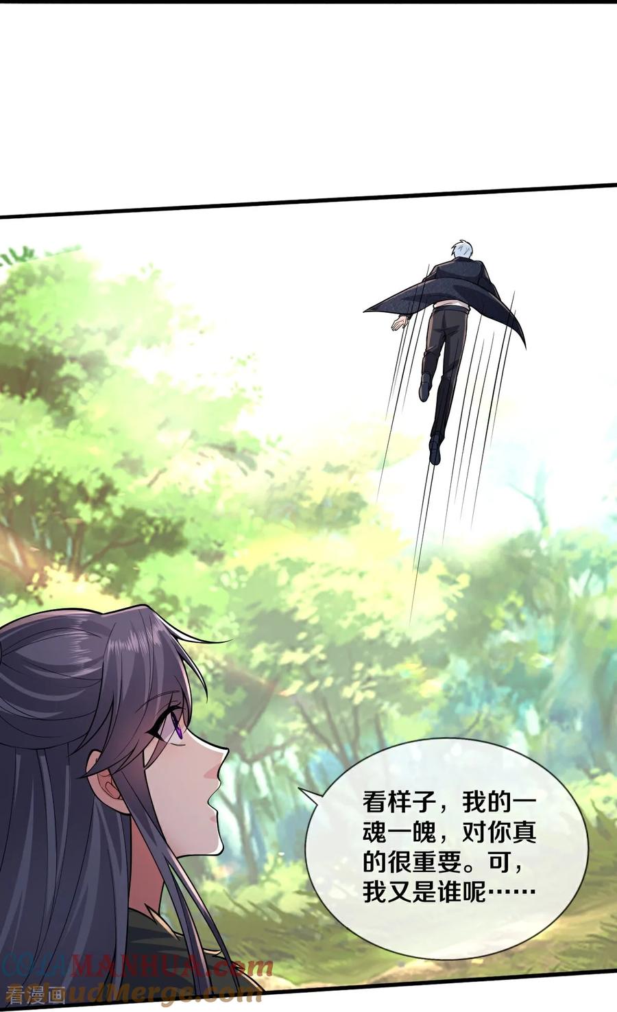 《我是大仙尊》第674话 第7页