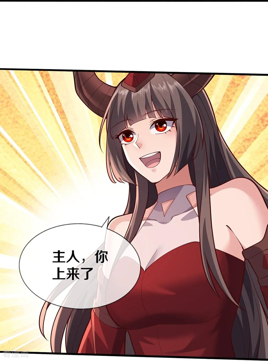 《我是大仙尊》第674话 第10页