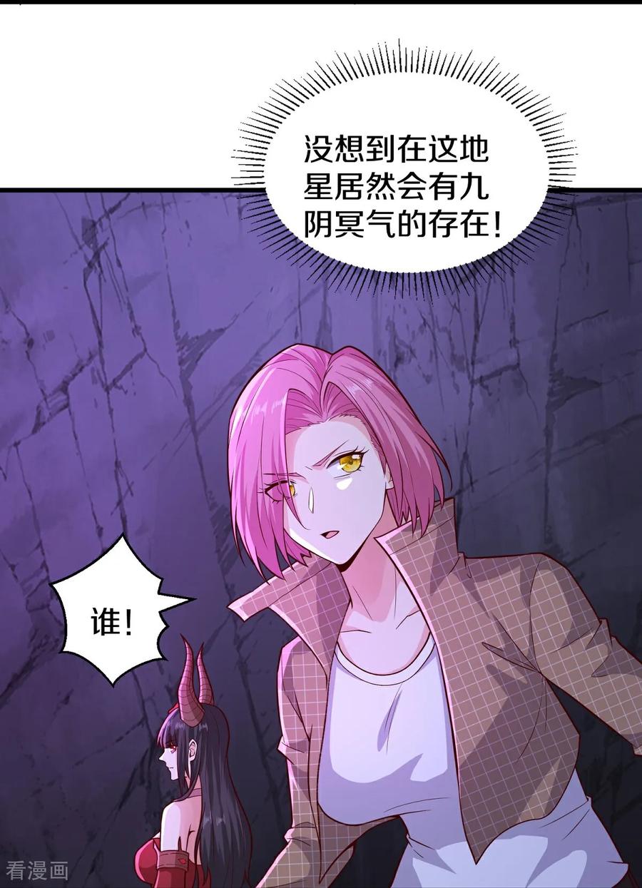 《我是大仙尊》第674话 第26页