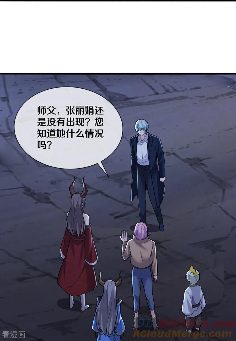 《我是大仙尊》第674话 第13页