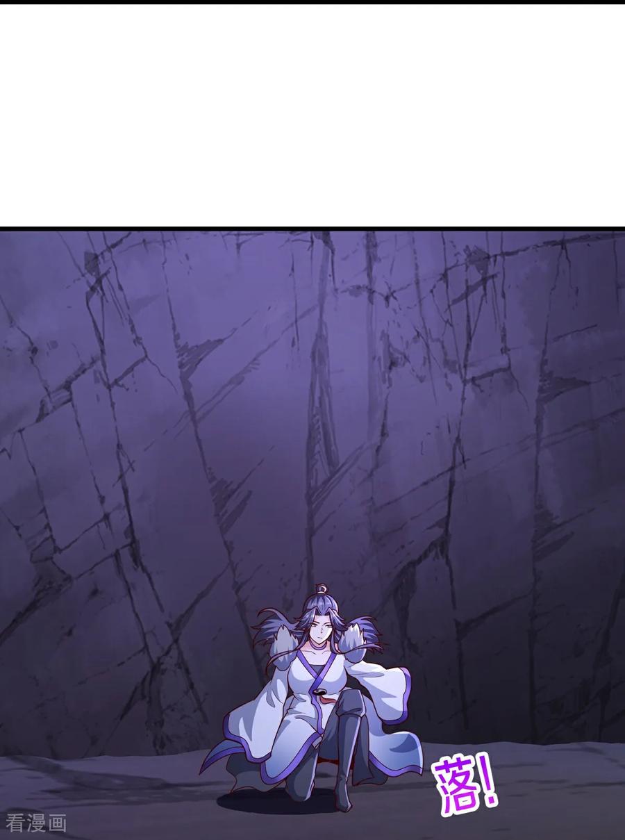 《我是大仙尊》第674话 第24页