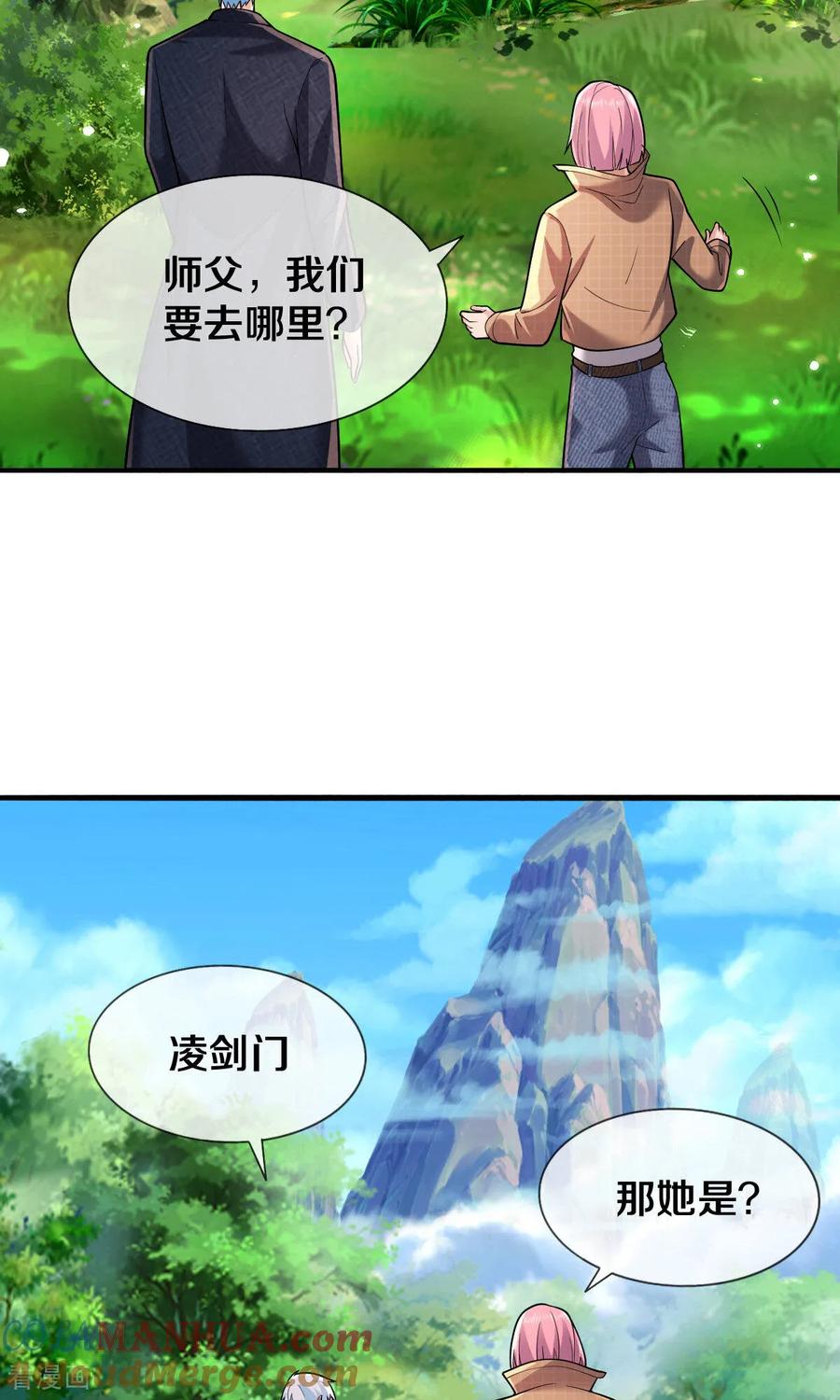 《我是大仙尊》第675话 第19页
