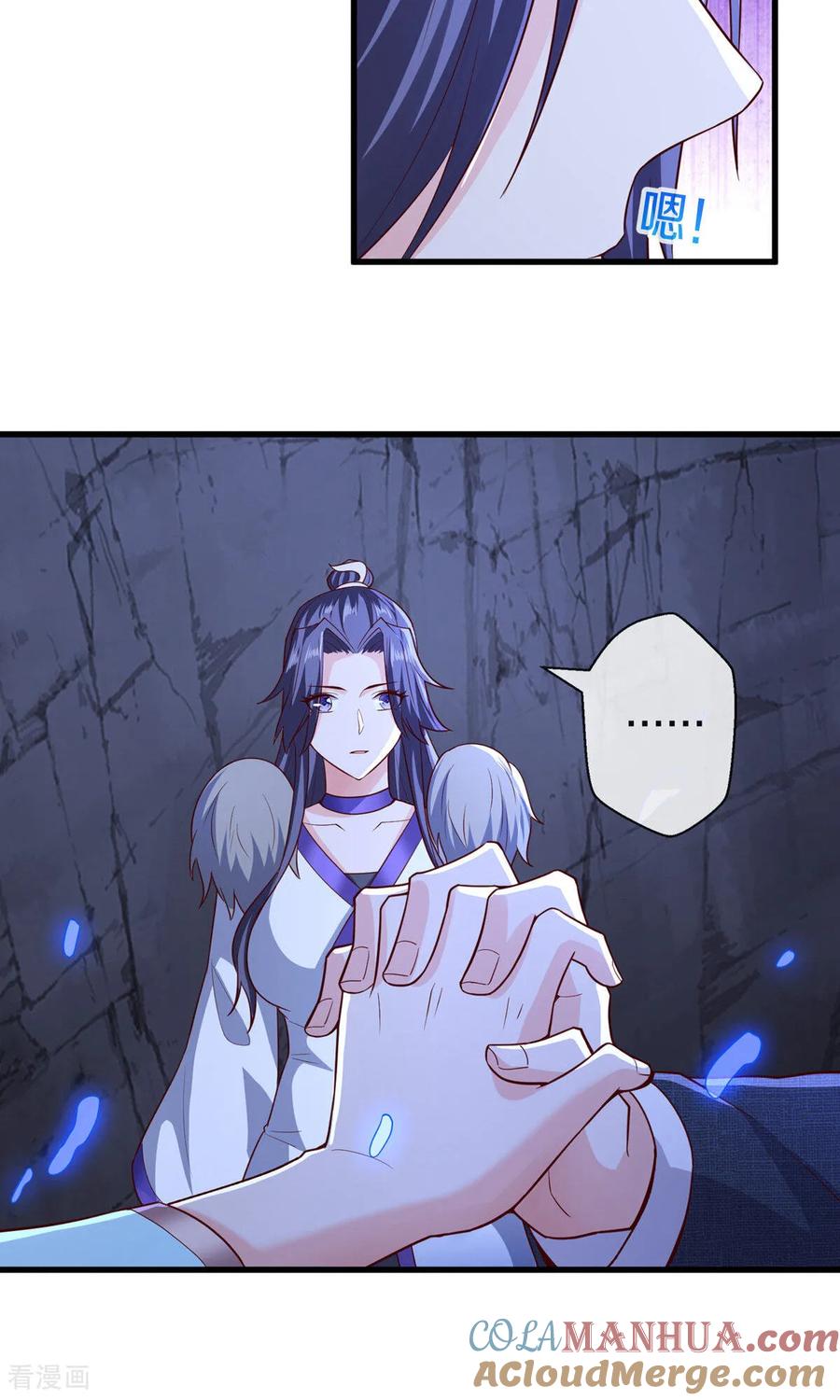 《我是大仙尊》第675话 第11页