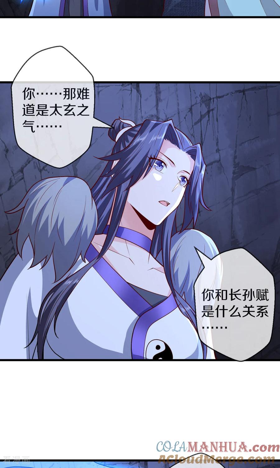 《我是大仙尊》第675话 第7页