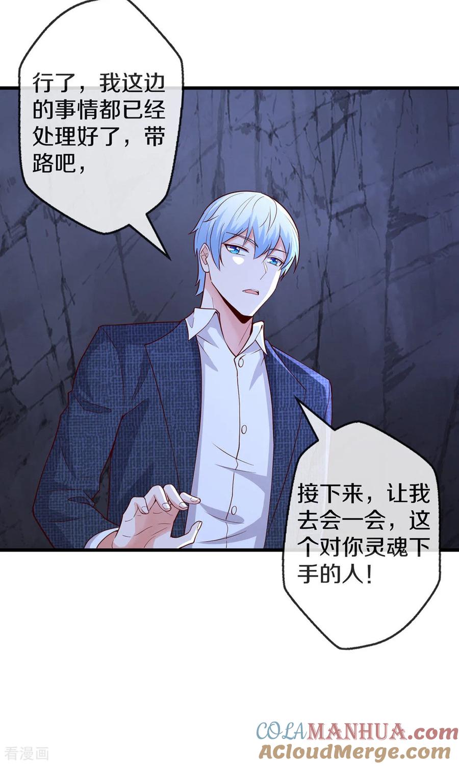 《我是大仙尊》第675话 第13页