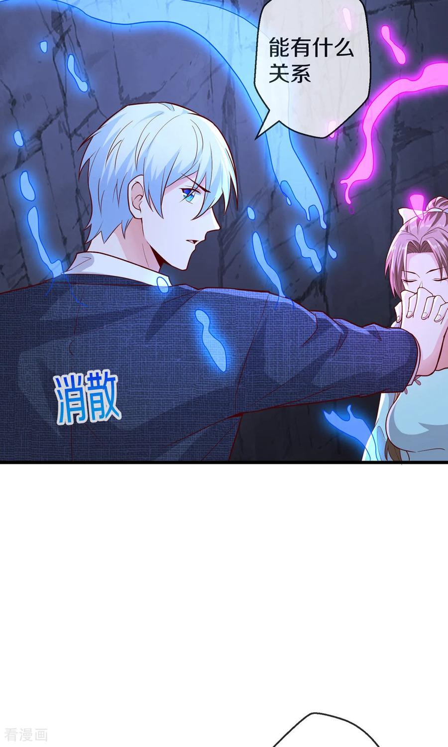 《我是大仙尊》第675话 第8页
