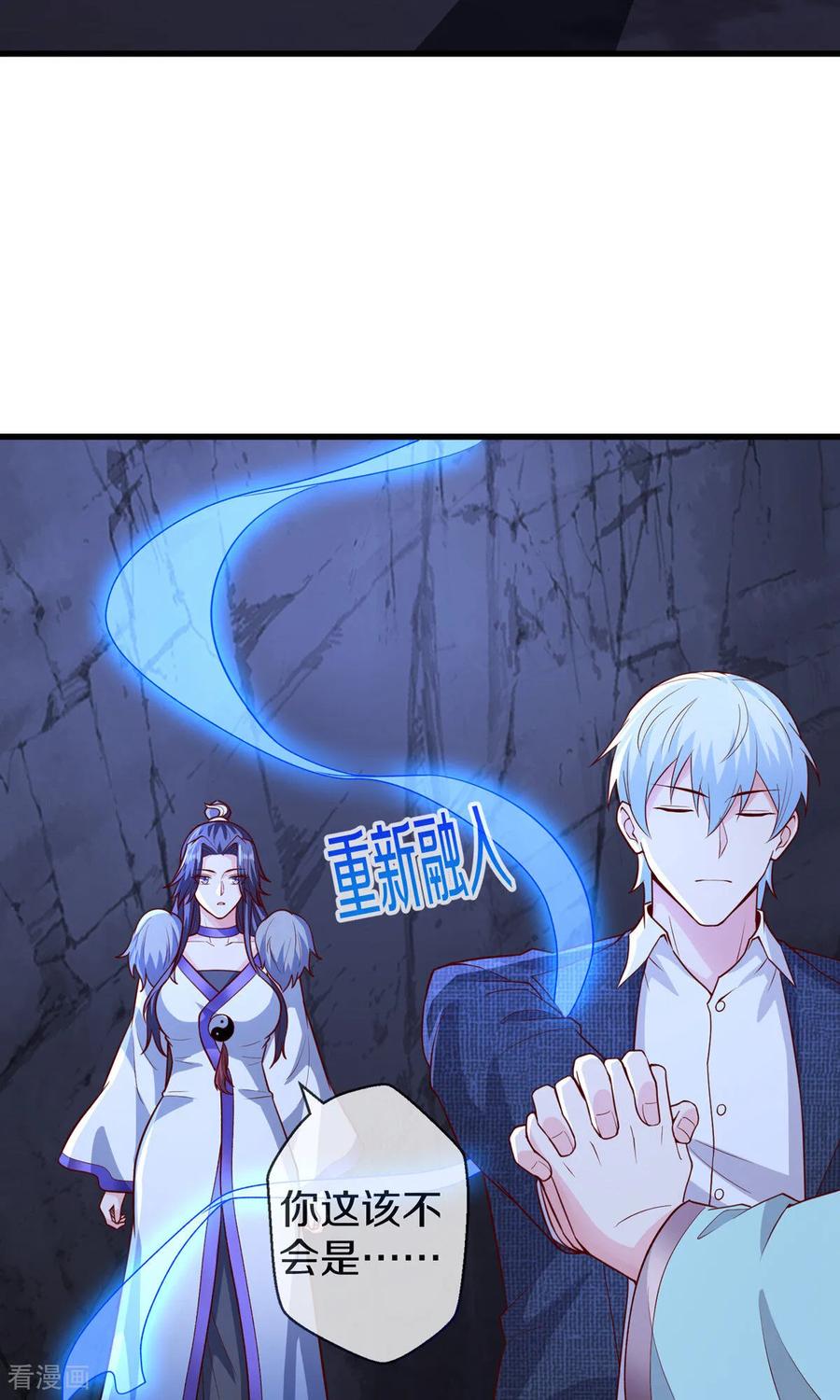 《我是大仙尊》第675话 第6页