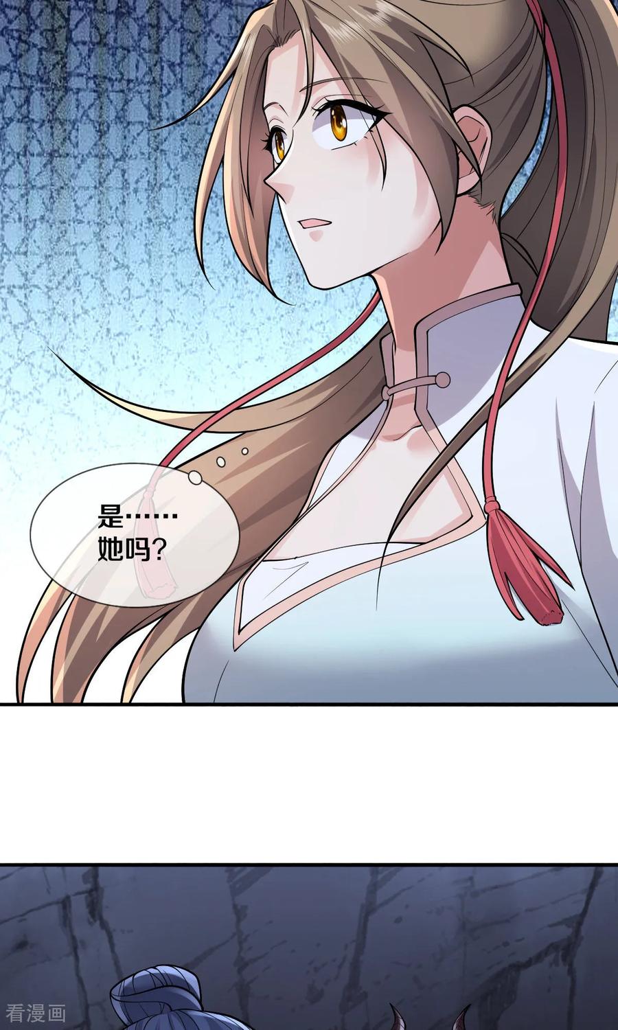 《我是大仙尊》第675话 第16页