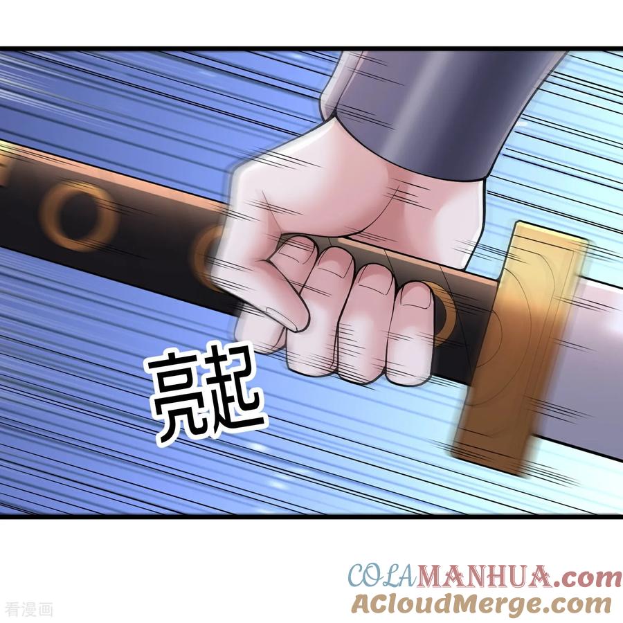 《我是大仙尊》第676话 第13页