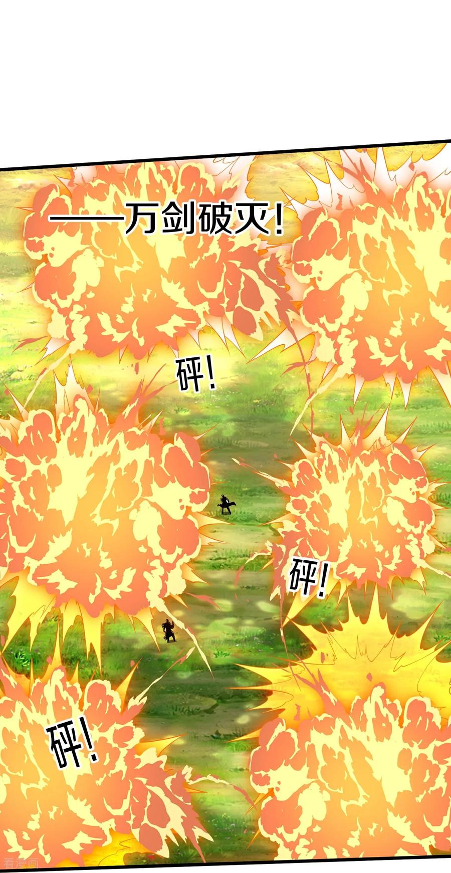 《我是大仙尊》第676话 第18页