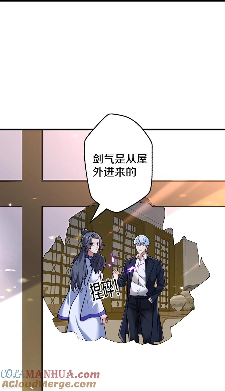 《我是大仙尊》第676话 第7页