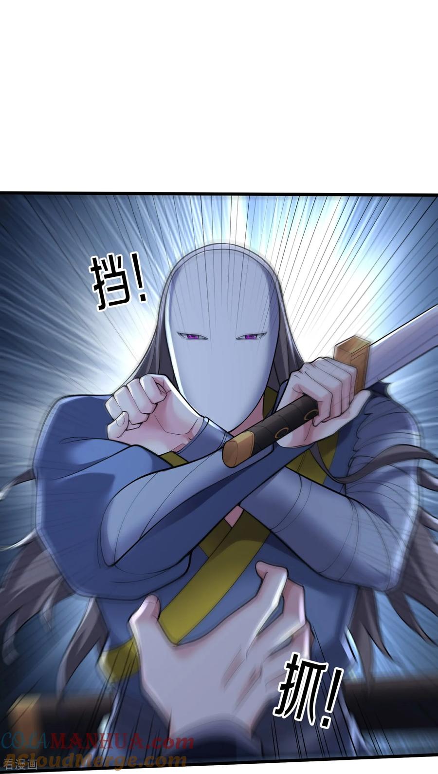 《我是大仙尊》第676话 第27页