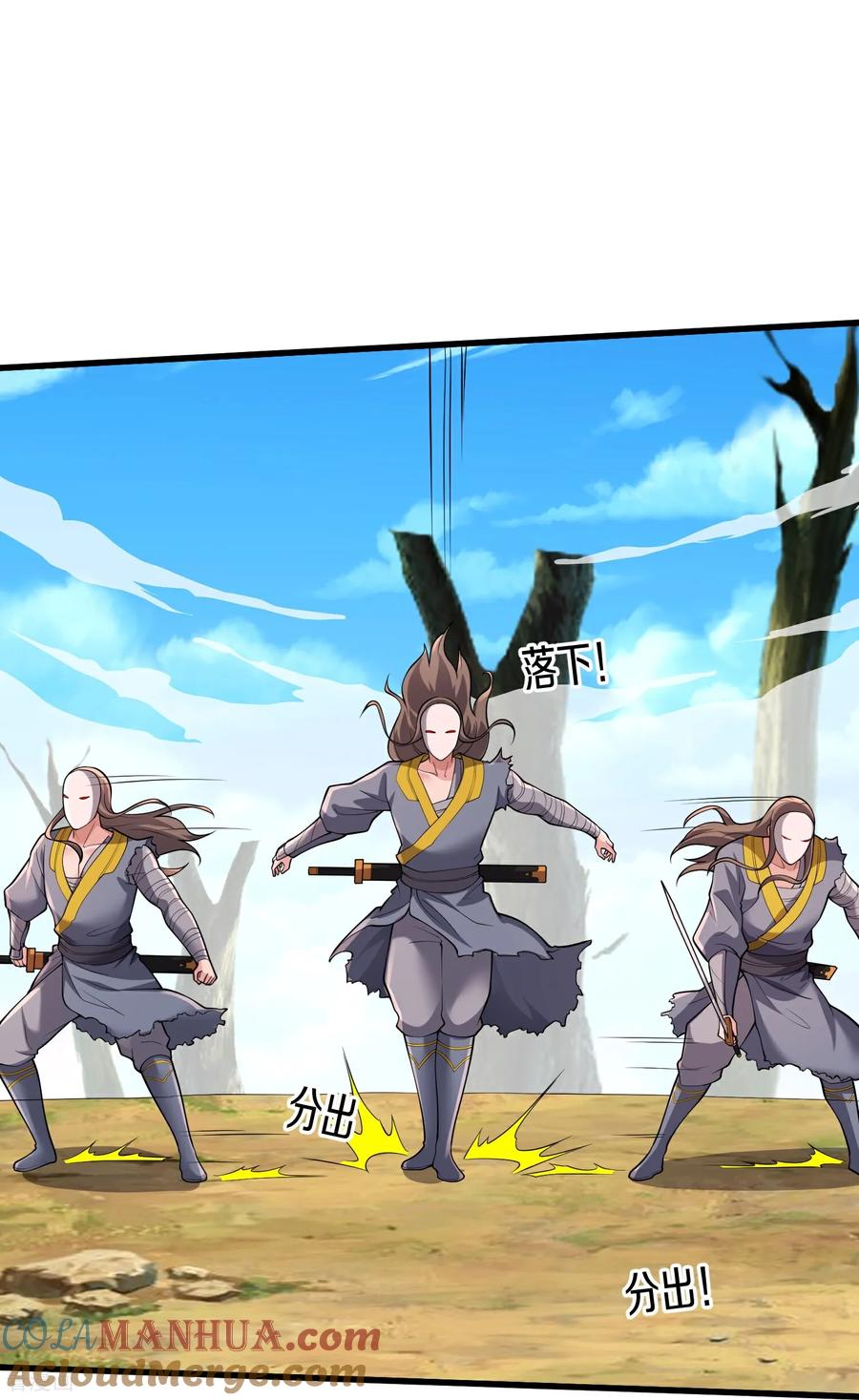 《我是大仙尊》第676话 第21页