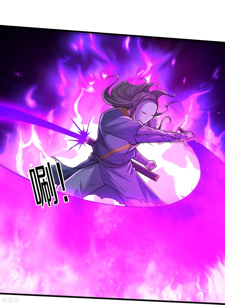 《我是大仙尊》第676话 第14页