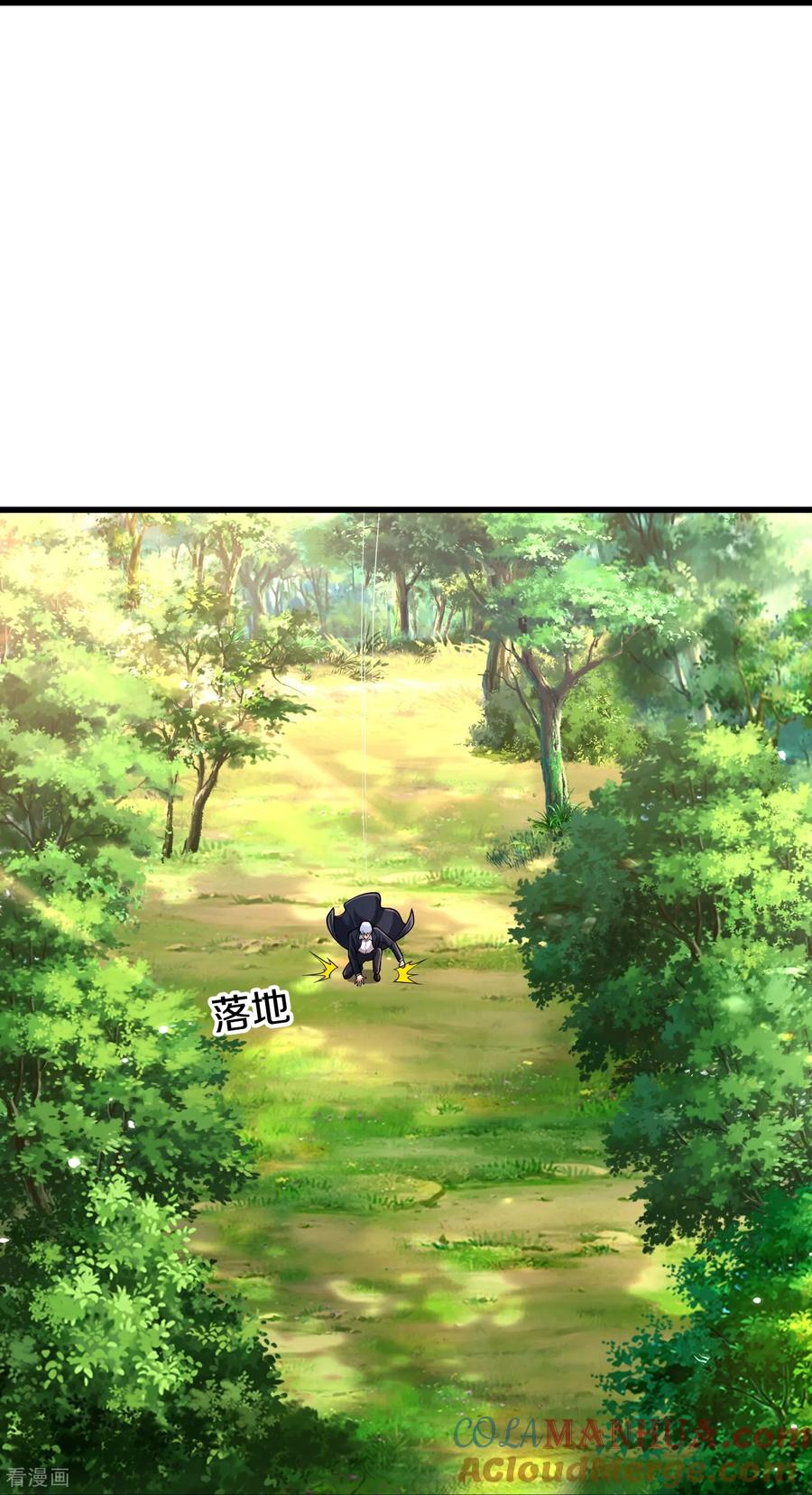 《我是大仙尊》第676话 第9页