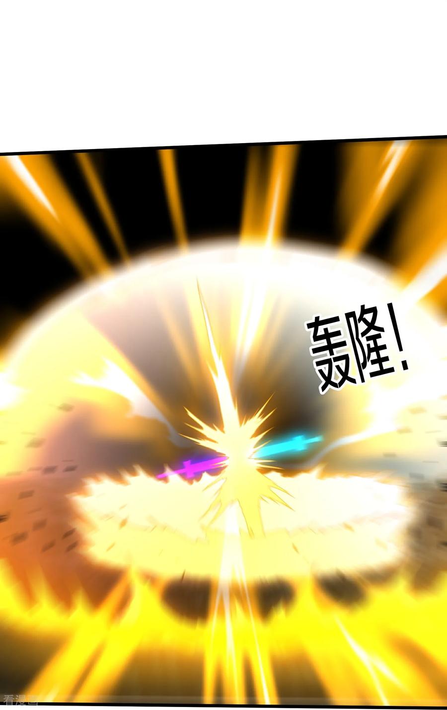 《我是大仙尊》第676话 第20页