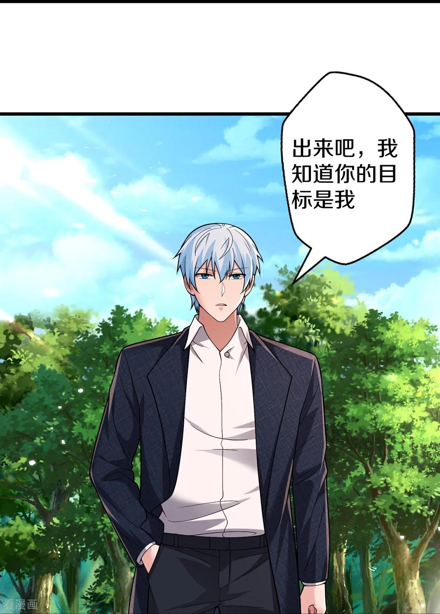 《我是大仙尊》第676话 第10页