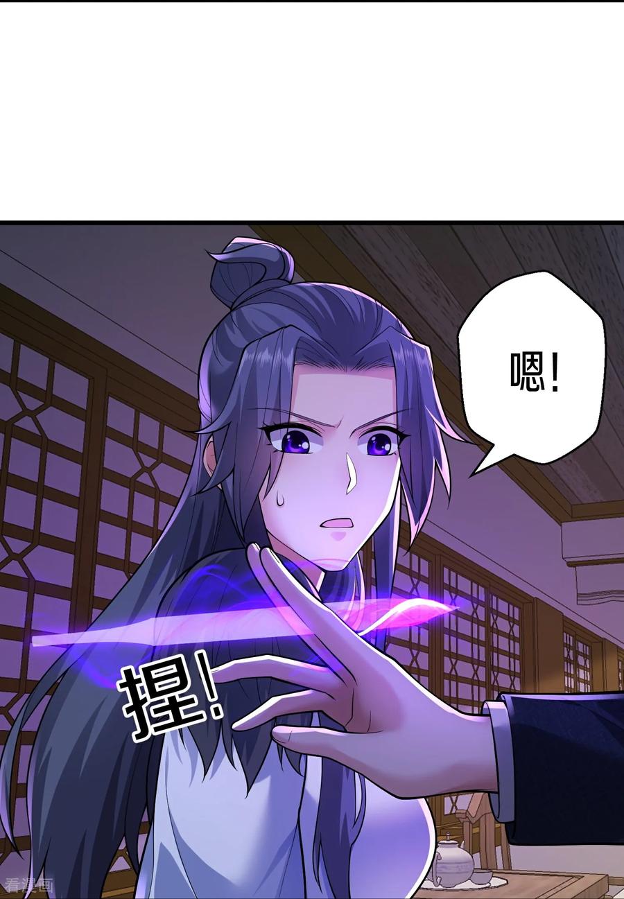 《我是大仙尊》第676话 第6页