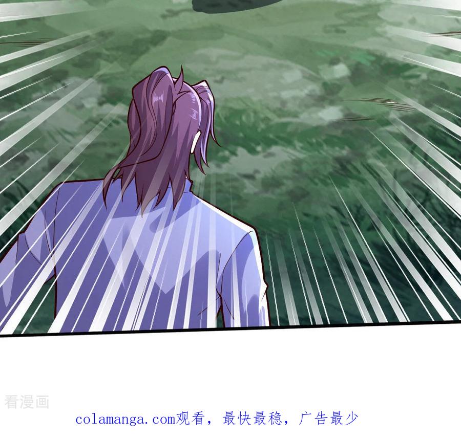 《我是大仙尊》第677话 第34页
