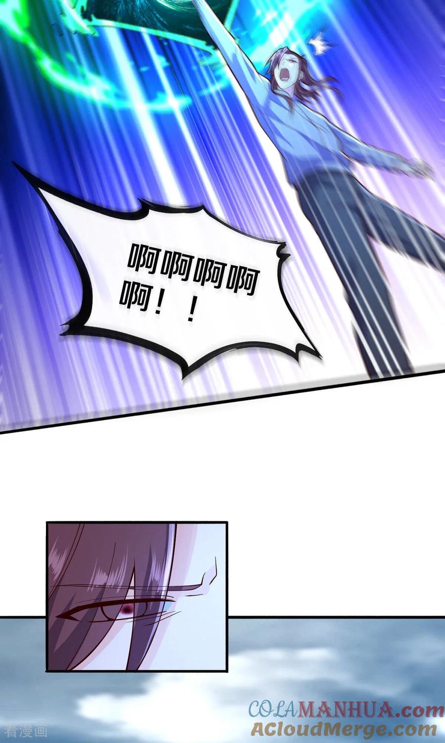 《我是大仙尊》第677话 第29页