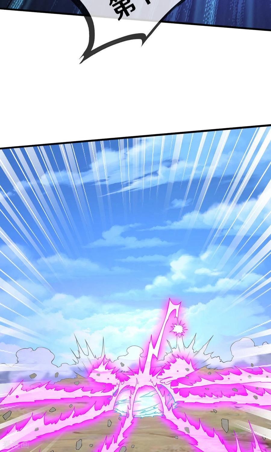 《我是大仙尊》第677话 第22页