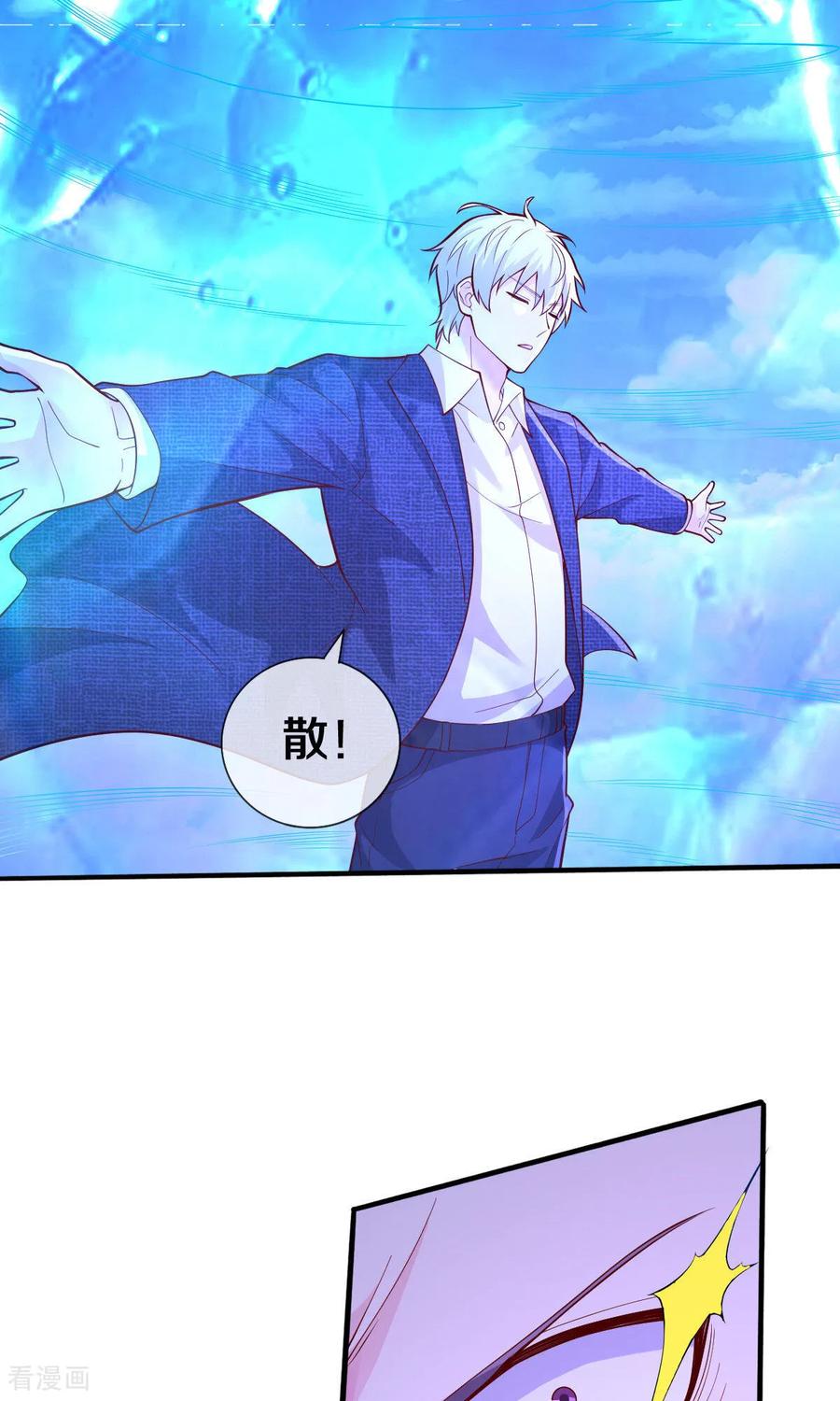 《我是大仙尊》第677话 第10页