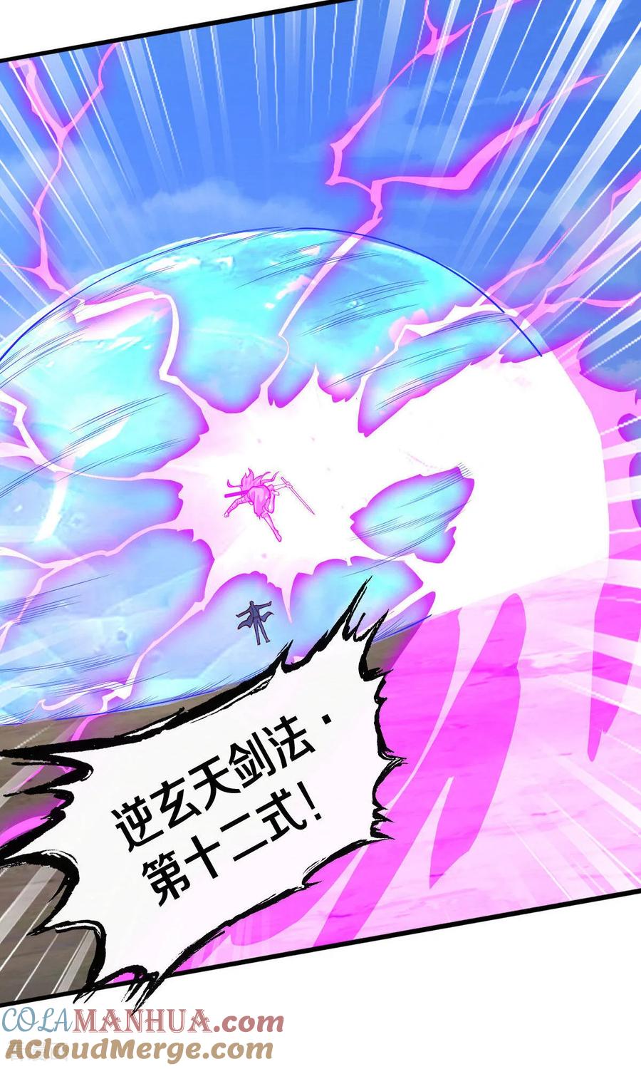 《我是大仙尊》第677话 第17页