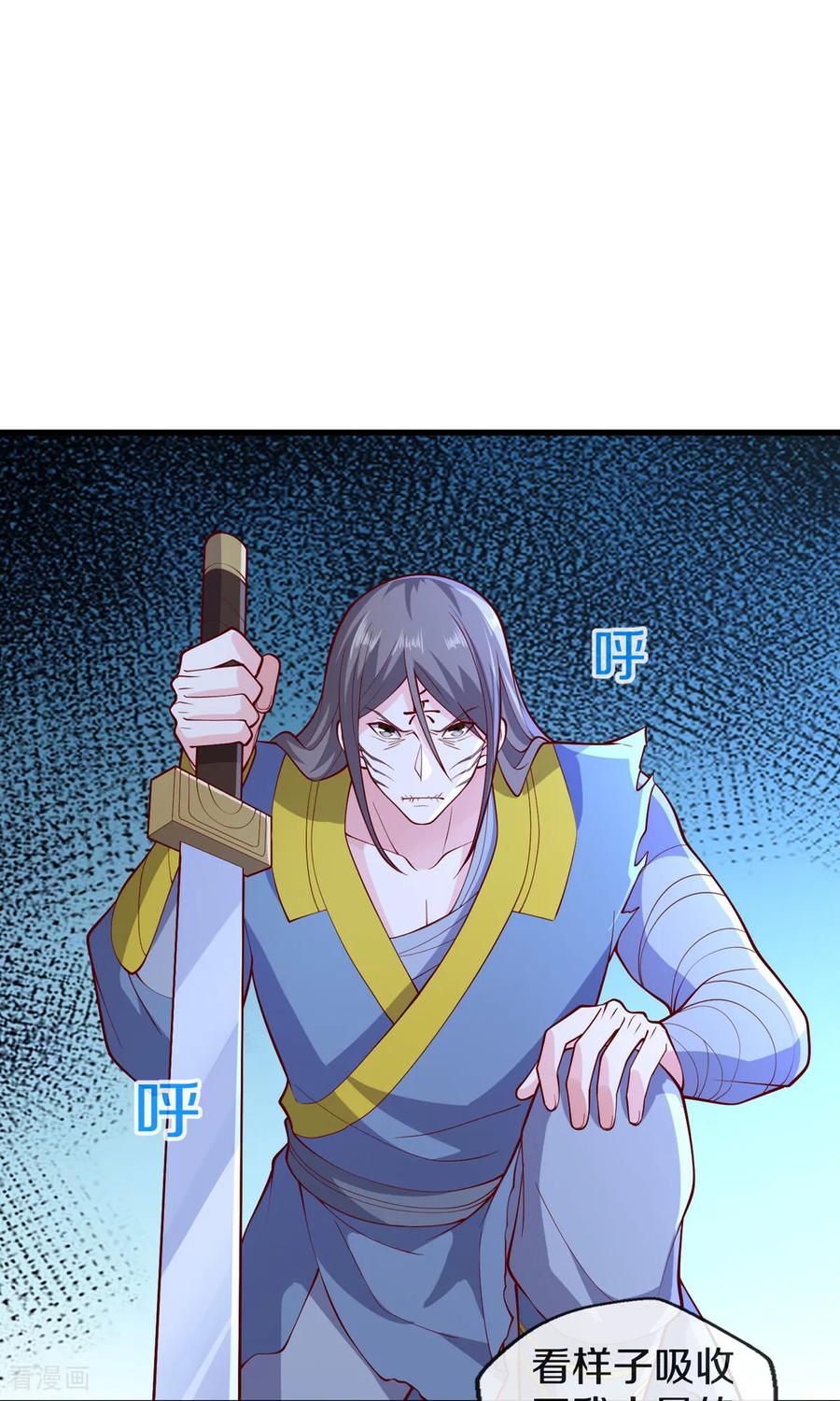 《我是大仙尊》第678话 第8页