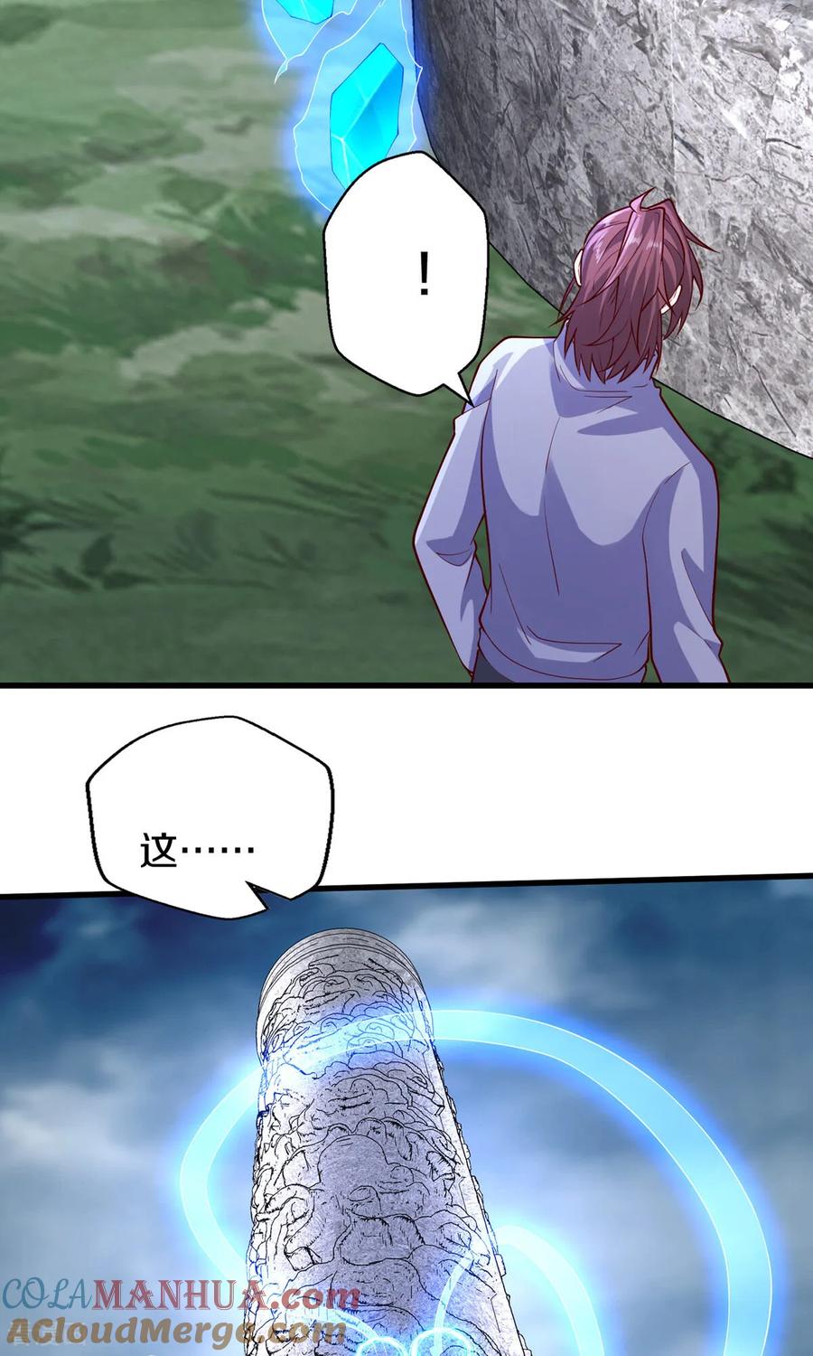 《我是大仙尊》第678话 第5页