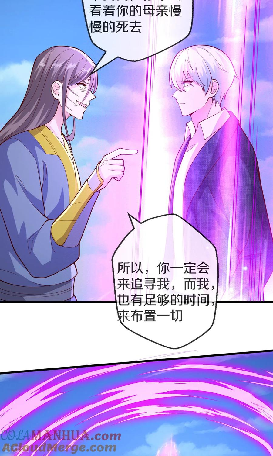 《我是大仙尊》第678话 第19页