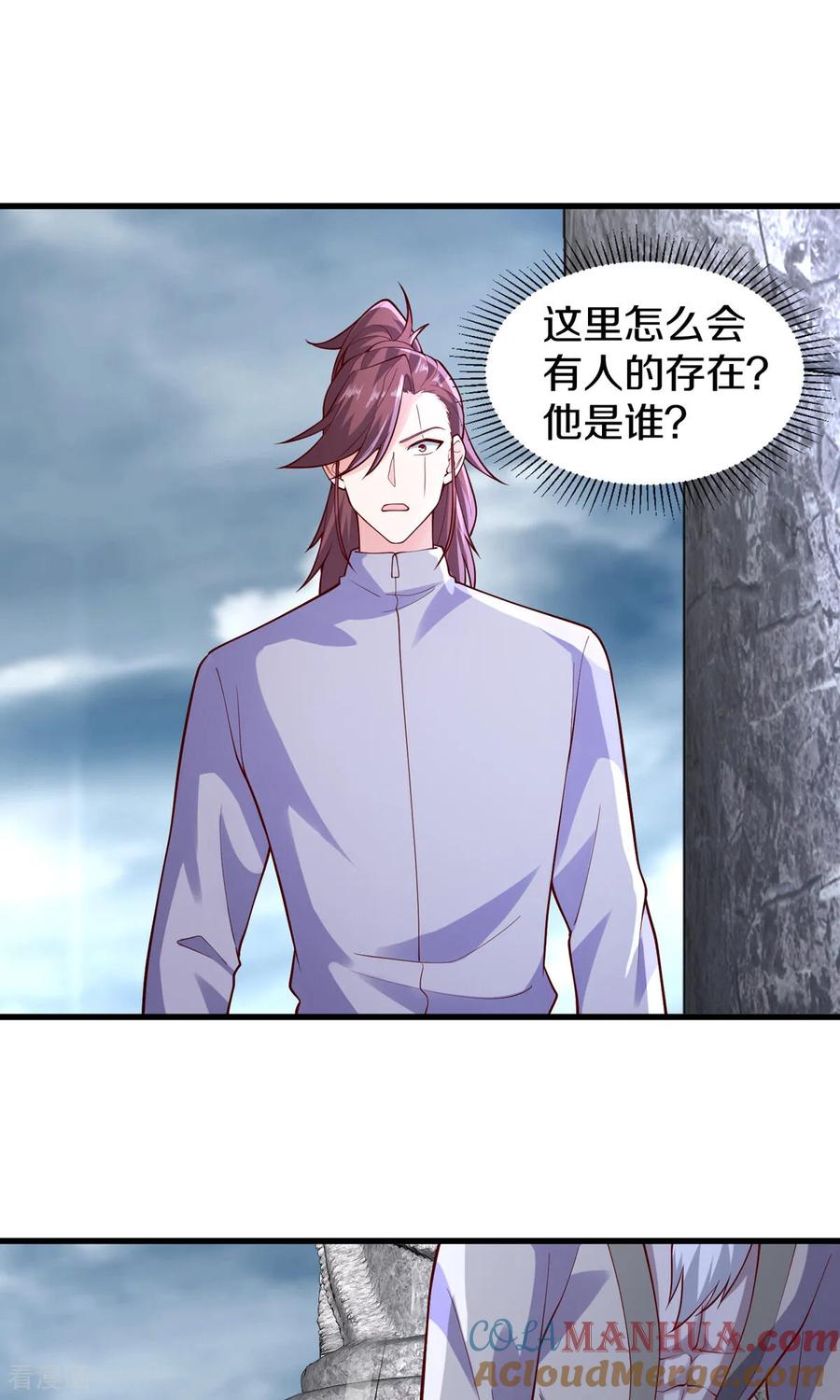《我是大仙尊》第678话 第3页