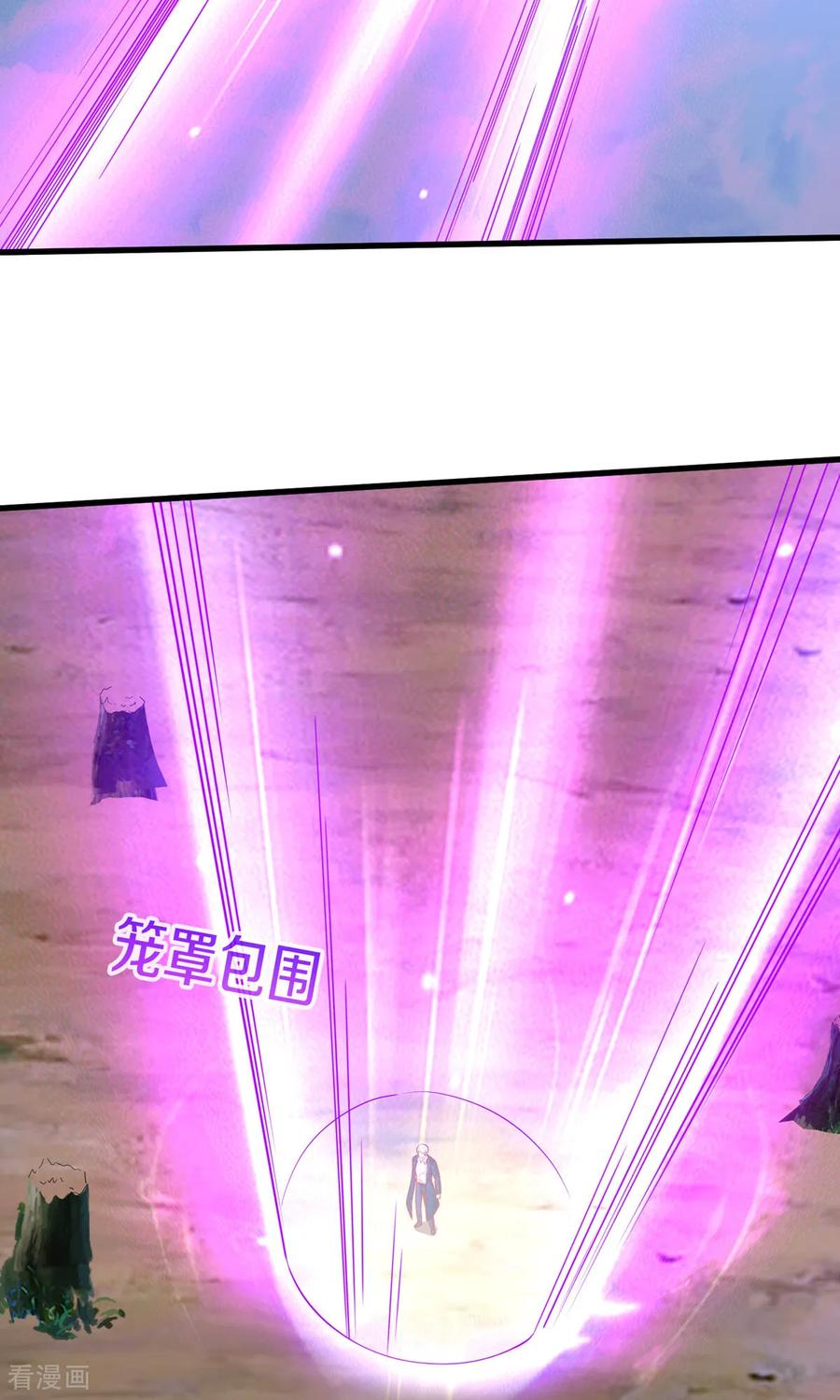 《我是大仙尊》第678话 第14页