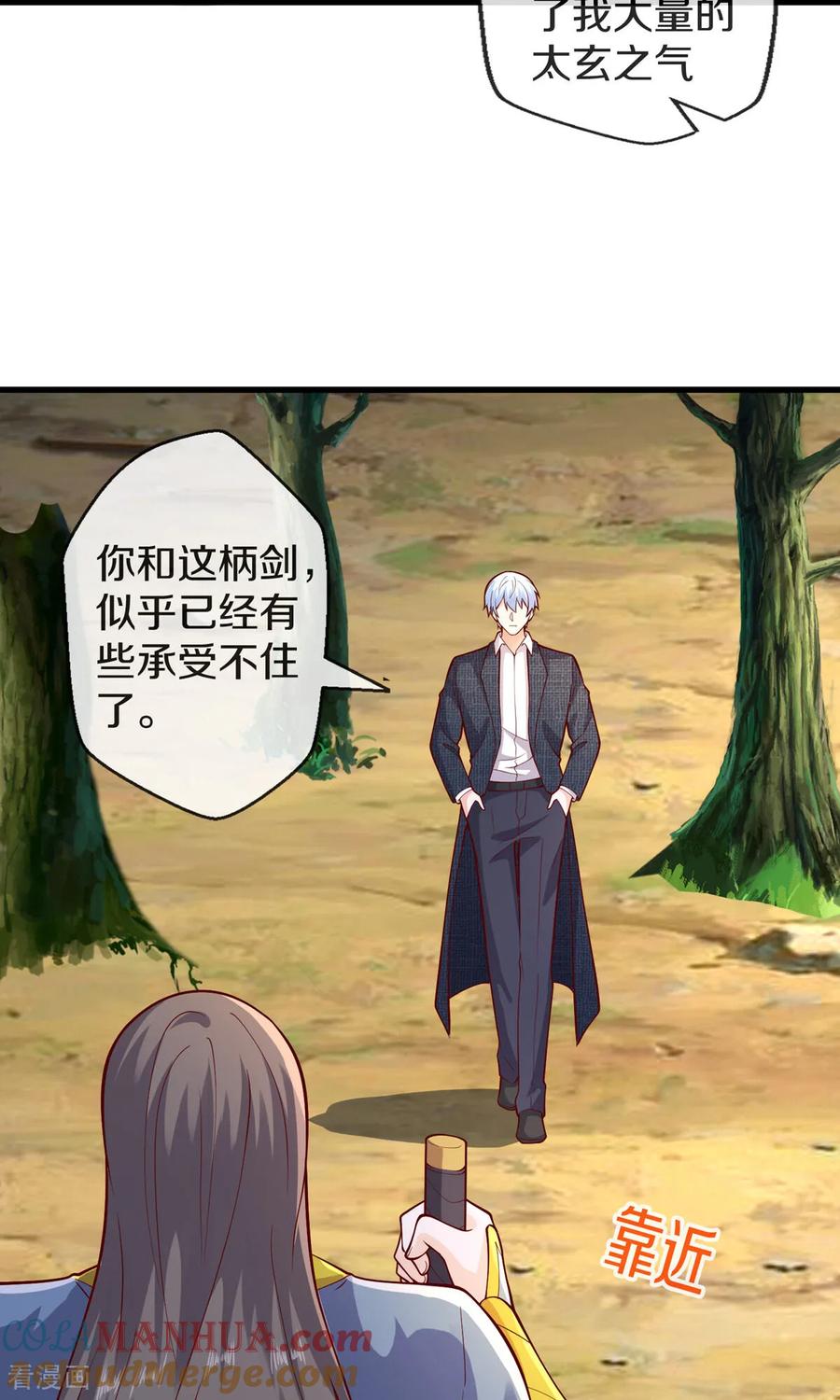 《我是大仙尊》第678话 第9页