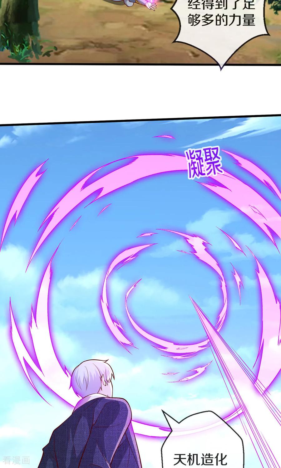 《我是大仙尊》第678话 第12页