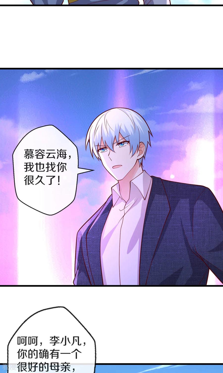 《我是大仙尊》第678话 第16页
