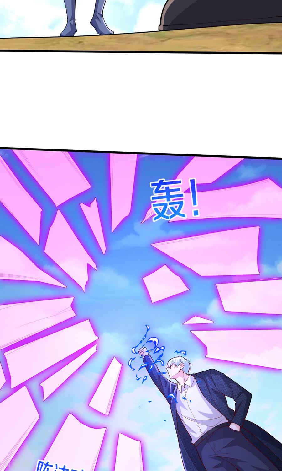 《我是大仙尊》第678话 第26页