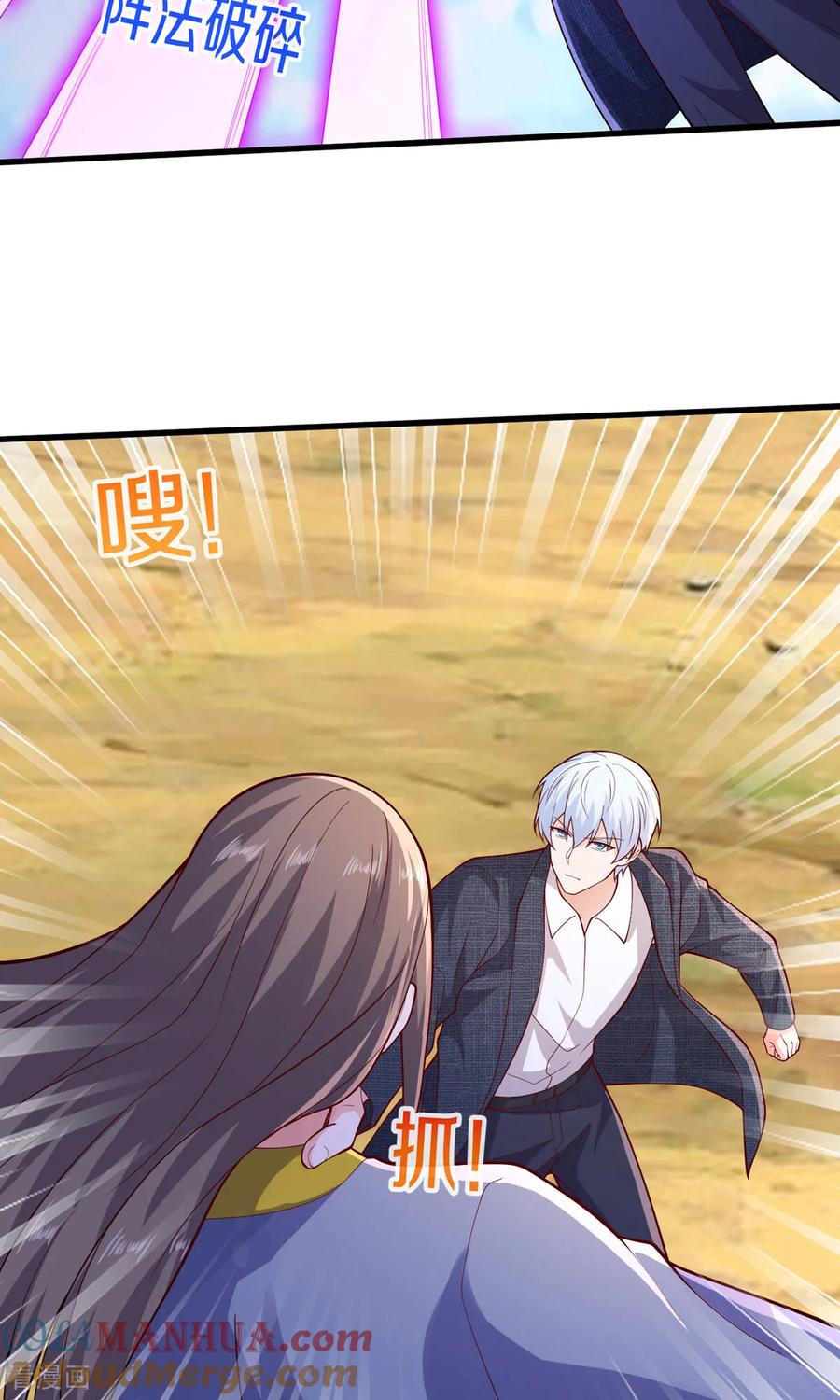 《我是大仙尊》第678话 第27页