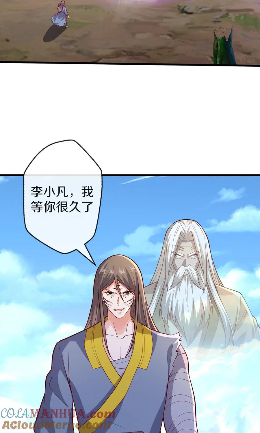 《我是大仙尊》第678话 第15页