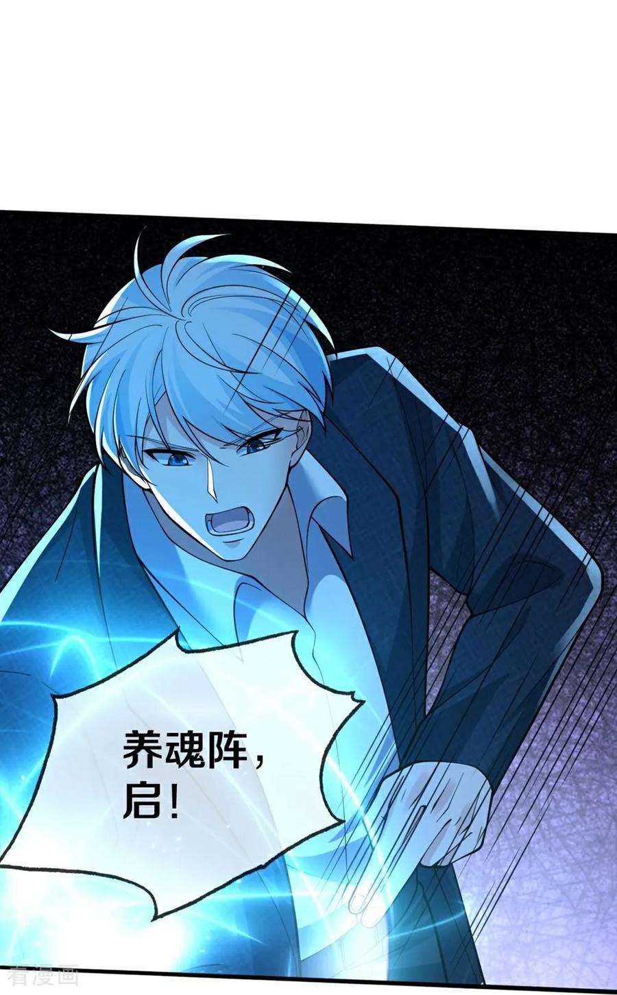 《我是大仙尊》第679话 第18页