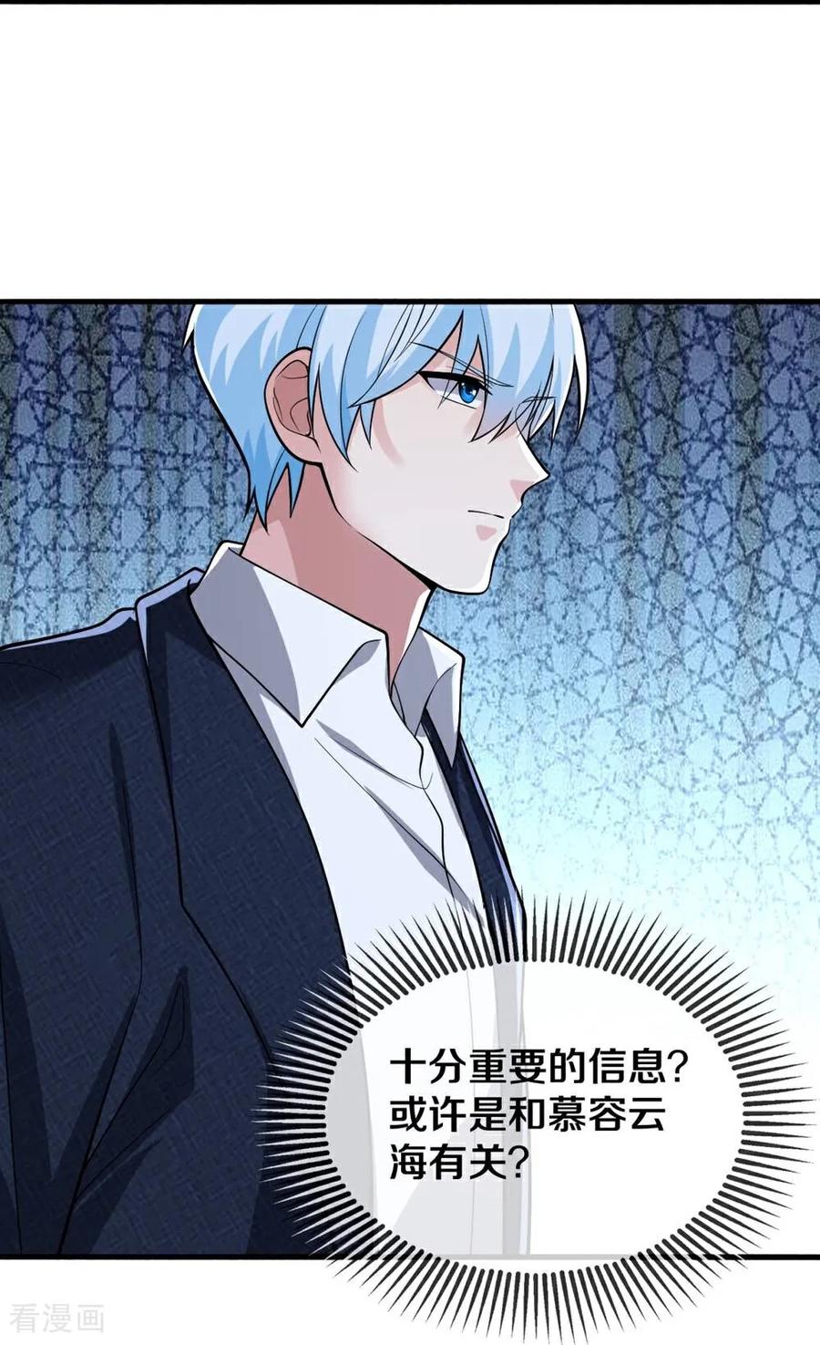 《我是大仙尊》第679话 第28页