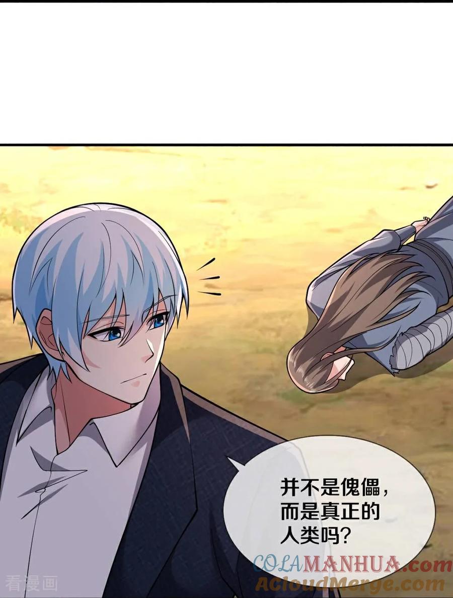 《我是大仙尊》第679话 第5页