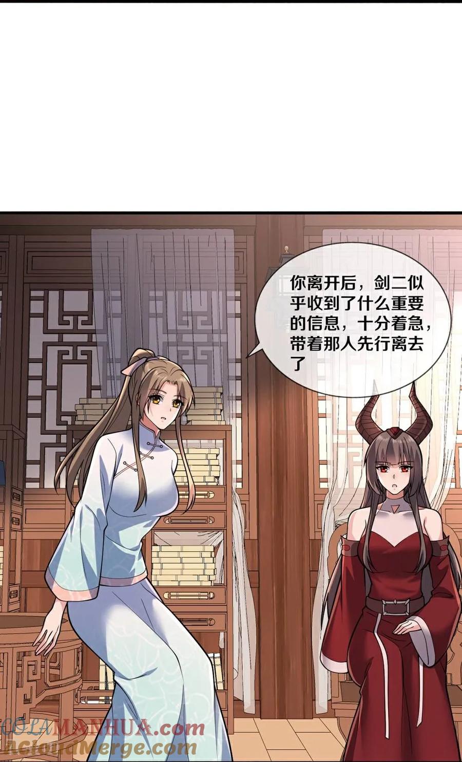 《我是大仙尊》第679话 第27页
