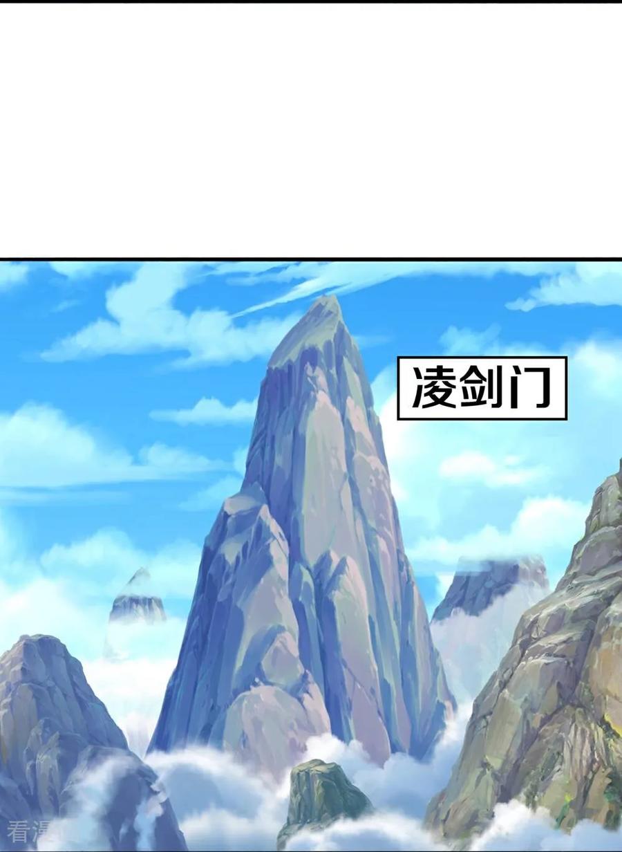 《我是大仙尊》第679话 第24页