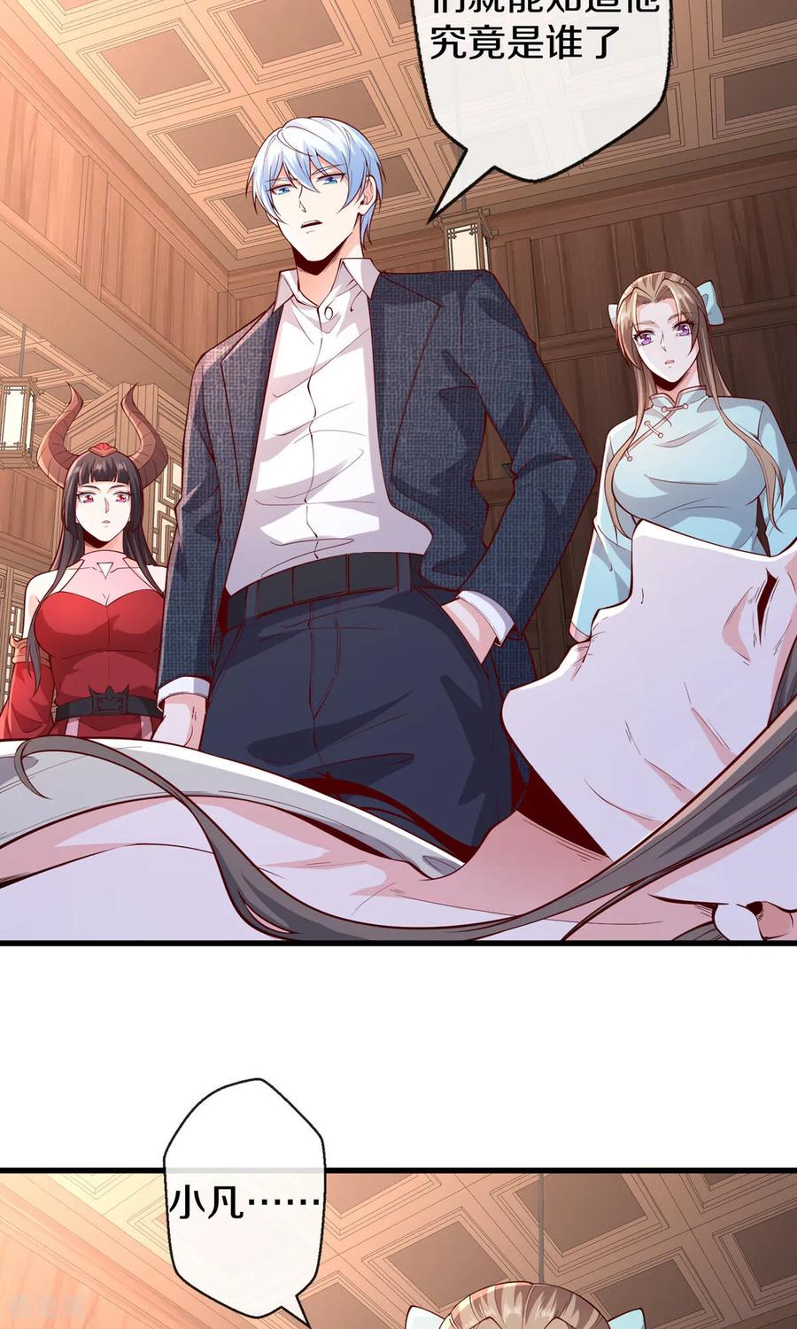 《我是大仙尊》第680话 第4页