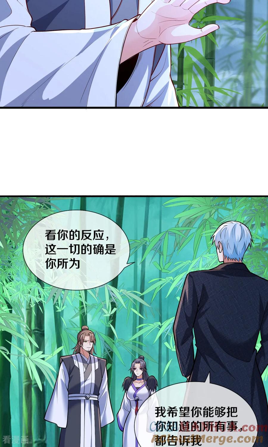 《我是大仙尊》第680话 第27页