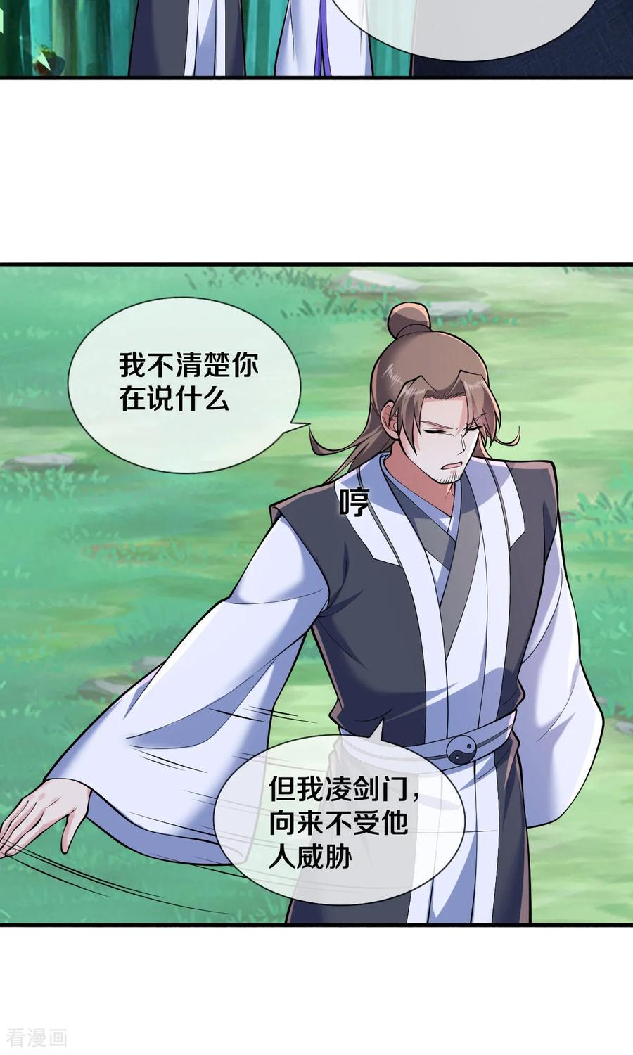 《我是大仙尊》第680话 第28页
