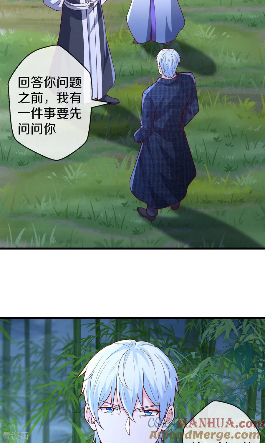 《我是大仙尊》第680话 第25页