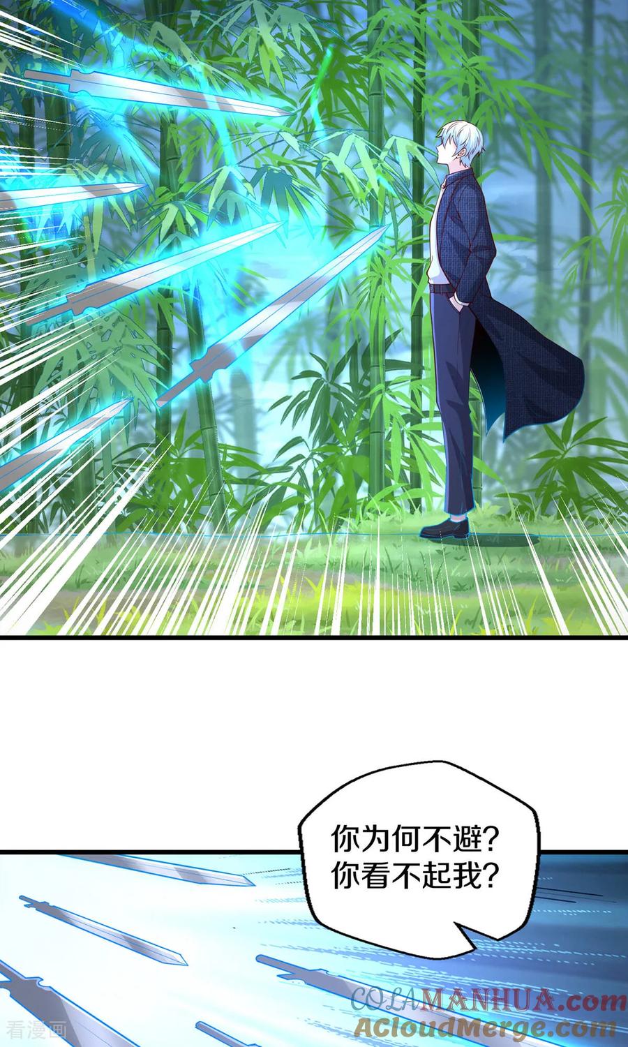 《我是大仙尊》第680话 第19页