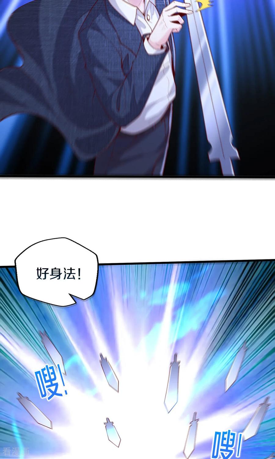 《我是大仙尊》第680话 第16页